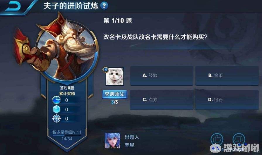 王者荣耀改名卡索要-王者荣耀想要一张改名卡