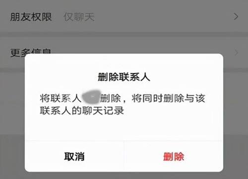 微信互删聊天记录警方还能恢复吗-微信好友删除了警察还能恢复聊天记录吗