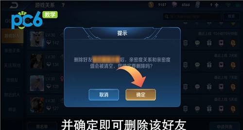 王者荣耀自己的亲密度怎么查-王者荣耀怎么查看对方的亲密度