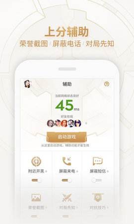 王者荣耀助手ios-王者荣耀助手可以看到别人隐藏的战绩吗