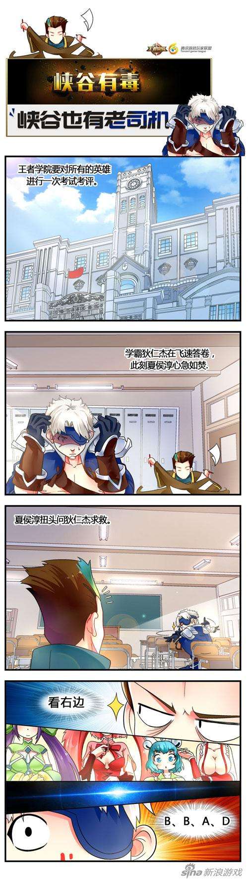 王者荣耀漫画大全集-王者荣耀漫画全集观看完整版