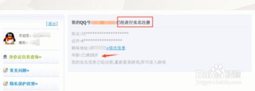 qq王者荣耀防沉迷-王者荣耀防沉迷系统