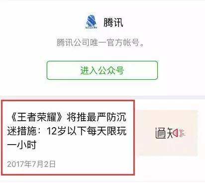 王者荣耀成长守护台-王者荣耀怎么进入成长守护平台