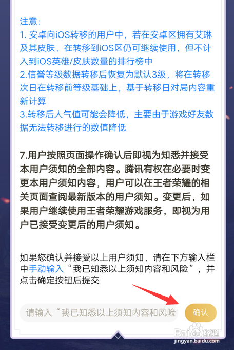 安卓苹果王者荣耀同步-王者荣耀苹果和安卓怎么同步