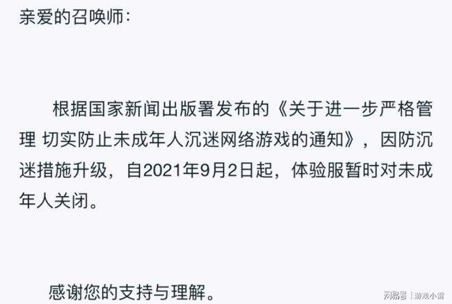 王者荣耀未成年时间限制清明-王者荣耀未成年时间限制新规定