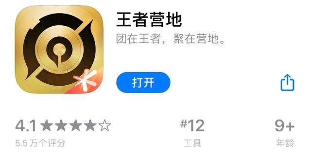 ios王者荣耀模拟器-安卓手机上的ios模拟器王者荣耀