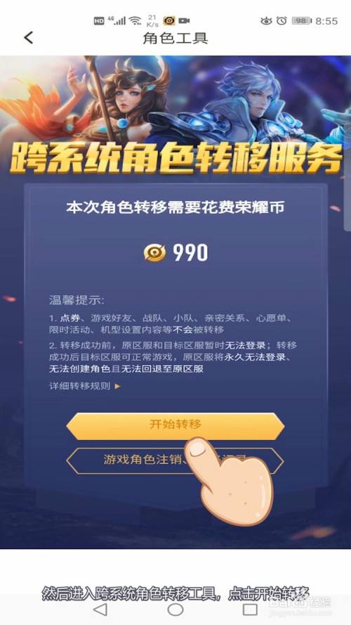 ios王者荣耀模拟器-安卓手机上的ios模拟器王者荣耀