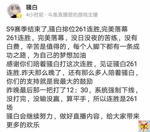 王者荣耀骚白快手-王者荣耀骚白快手直播最高人气是多少