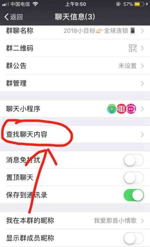 怎么查微信更多聊天记录-微信怎么查看更多聊天记录