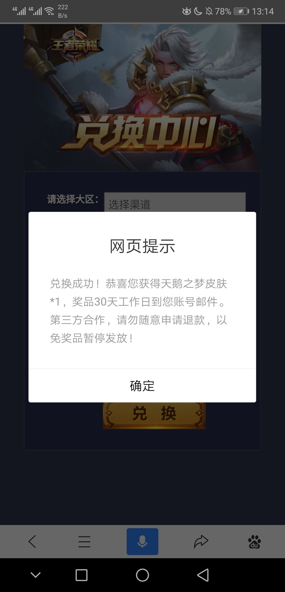 拼多多里的王者荣耀账号在哪里-在拼多多上买了王者荣耀帐号在哪里领取