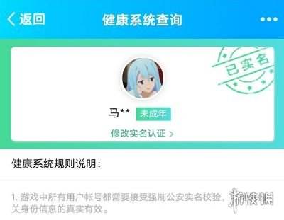 王者荣耀实名认证怎么修改-王者荣耀实名认证不是本人怎么更改