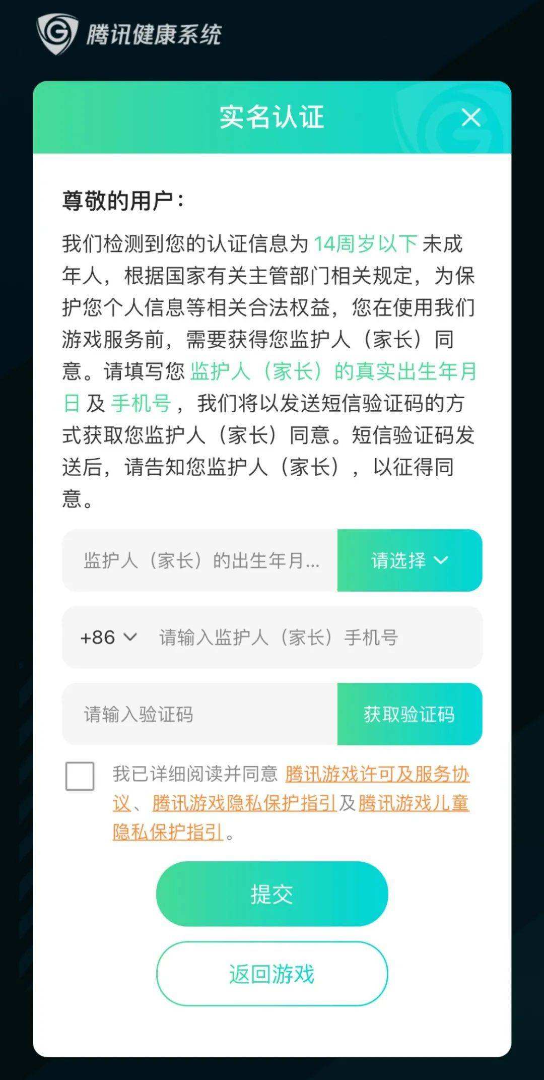 微信王者荣耀防沉迷-微信王者荣耀有防沉迷吗