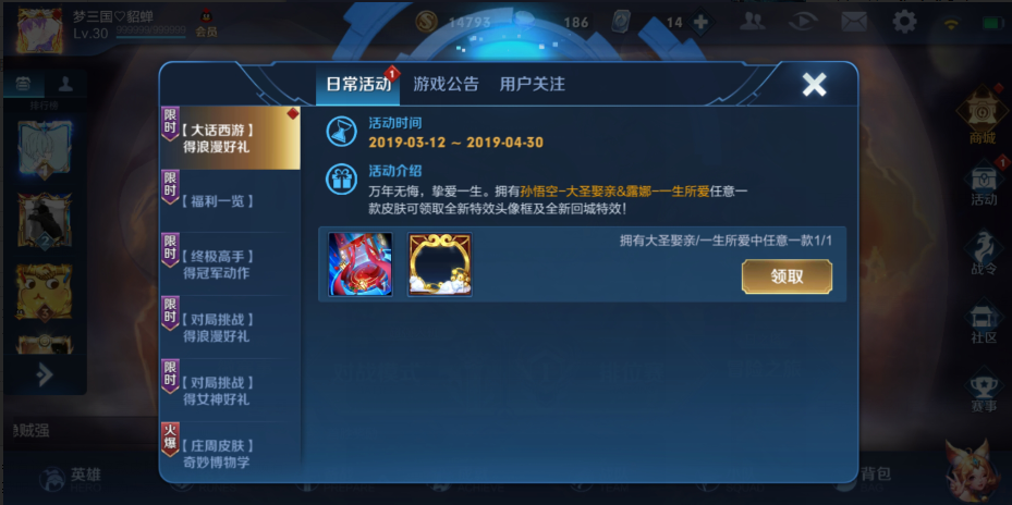 王者荣耀客户端在哪里-王者荣耀客户端在哪里打开