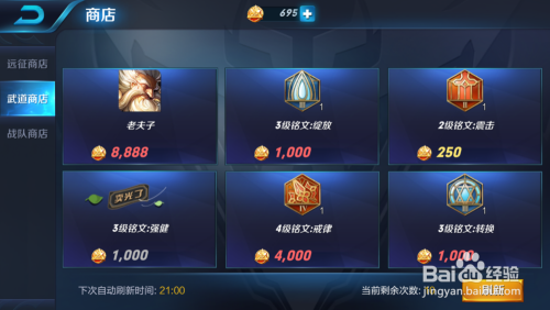 王者荣耀金币上限-王者荣耀金币上限满了怎么办