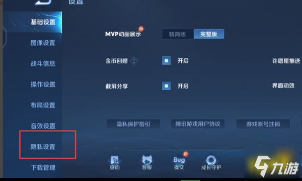 王者荣耀战区怎么定位-王者荣耀战区怎么定位不了