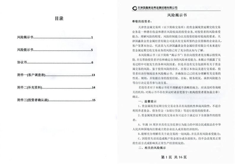 贵金属营销方案案例范文-银行贵金属营销案例100例