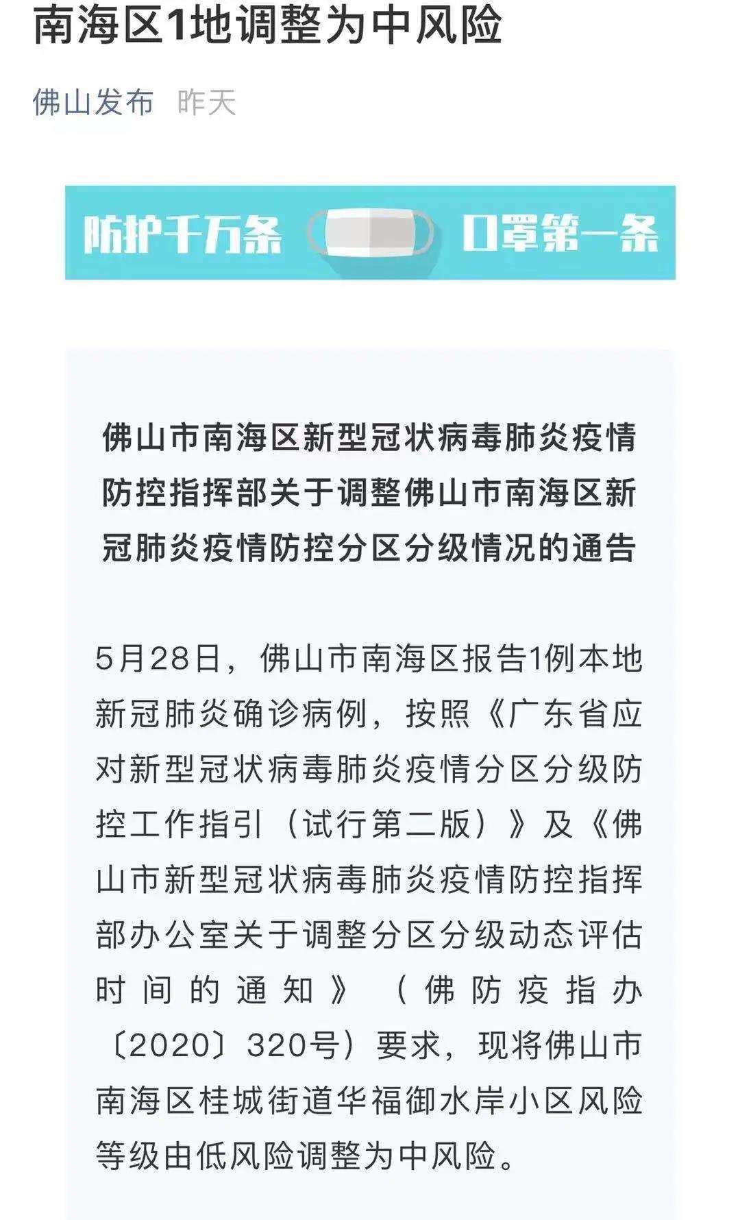 武汉市盛辉是疫情高风险地区吗-武汉市现在属于疫情高风险区域吗