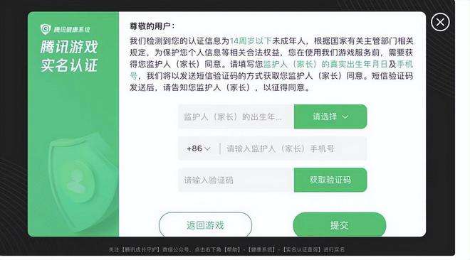 qq王者荣耀防沉迷-王者荣耀防沉迷在哪里