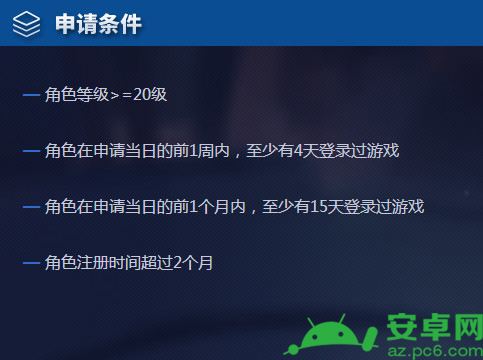 王者荣耀体验服官网申请-王者荣耀体验服官网申请入口2022