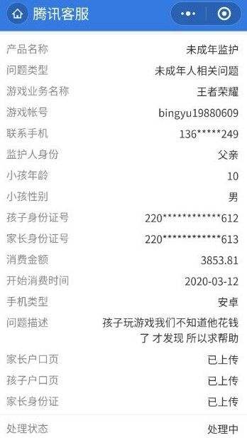 王者荣耀充值失败ios-王者荣耀充值失败但是扣钱了怎么办