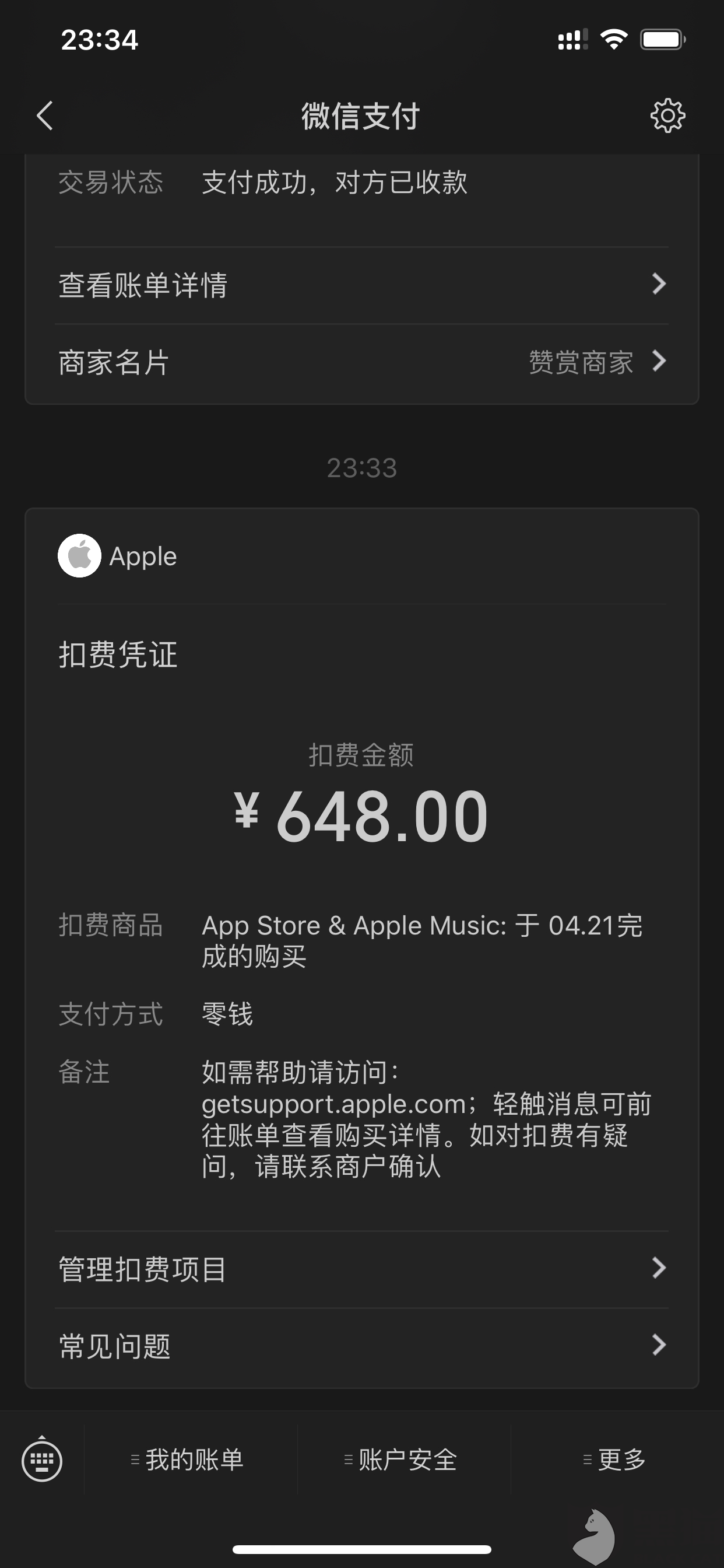 王者荣耀充值失败ios-王者荣耀充值失败但是扣钱了怎么办