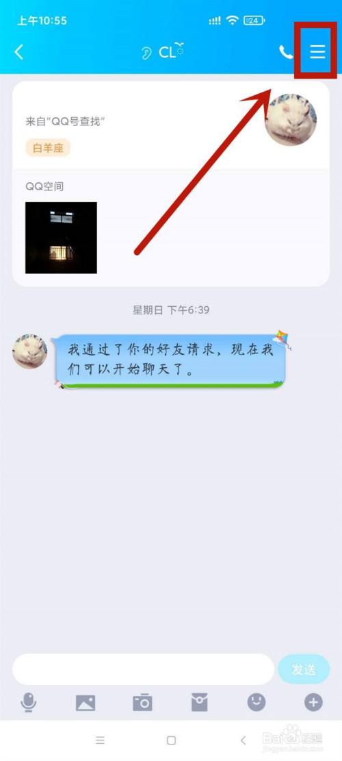 qq聊天记录怎么截短图-聊天记录截长图怎么截