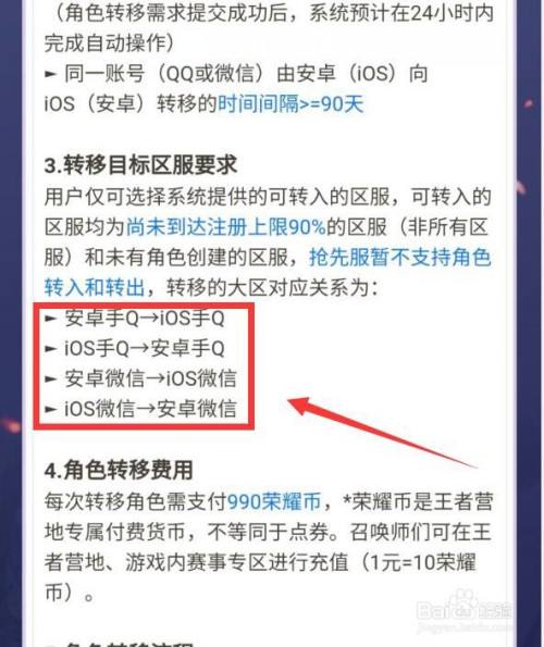 苹果玩安卓版王者荣耀-苹果想玩安卓的王者荣耀