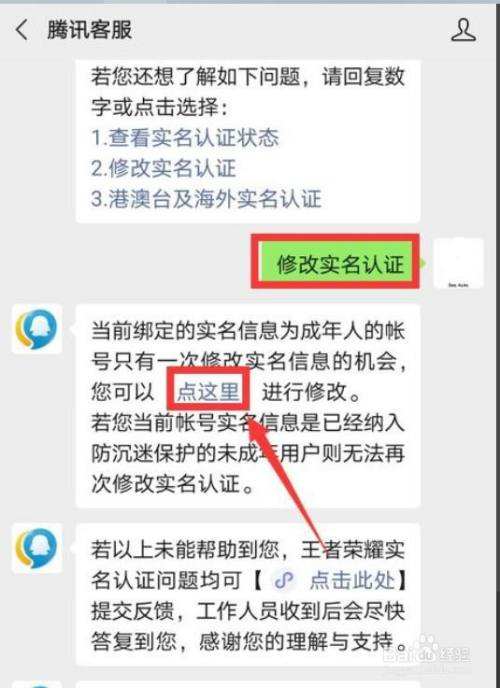 王者荣耀怎么加QQ-王者荣耀怎么加群