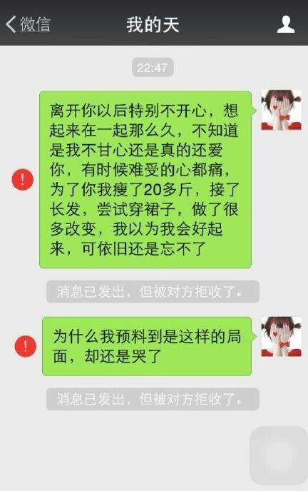 聊天记录的分手补偿有用吗-分手后发聊天记录算不算犯法