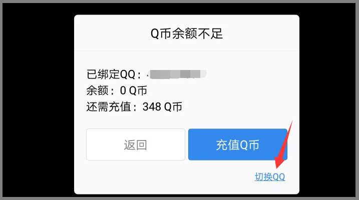 王者荣耀怎么用q币充值-王者荣耀怎么用q币充值苹果微信区