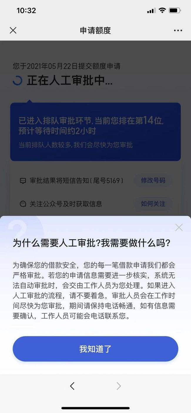 度小满金融资金审核多久-度小满金融要收取资金验证