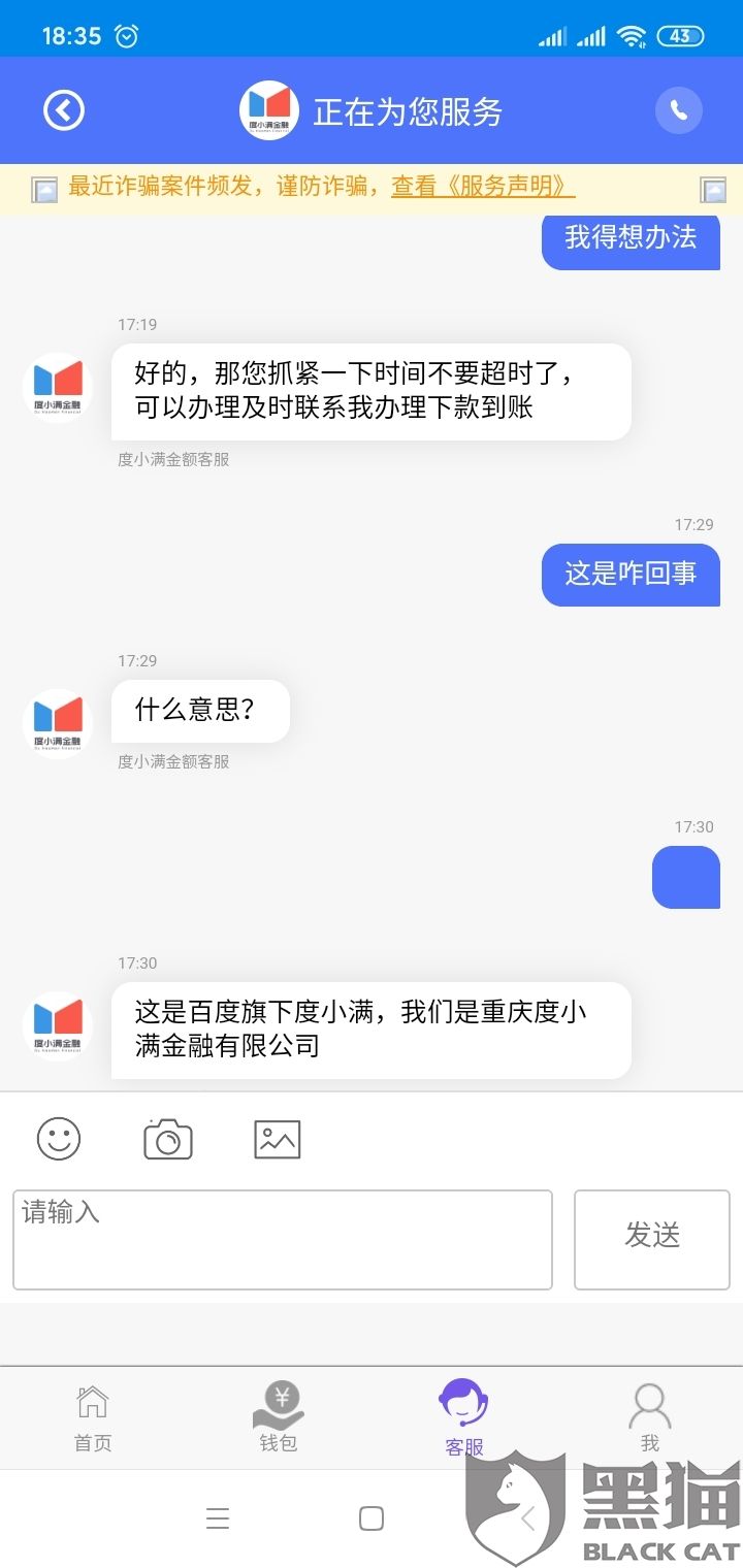 度小满金融资金审核多久-度小满金融要收取资金验证