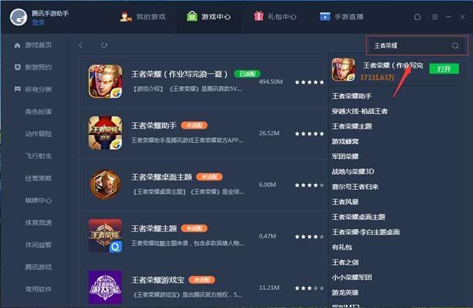 王者荣耀助手ios-王者荣耀助手app叫什么