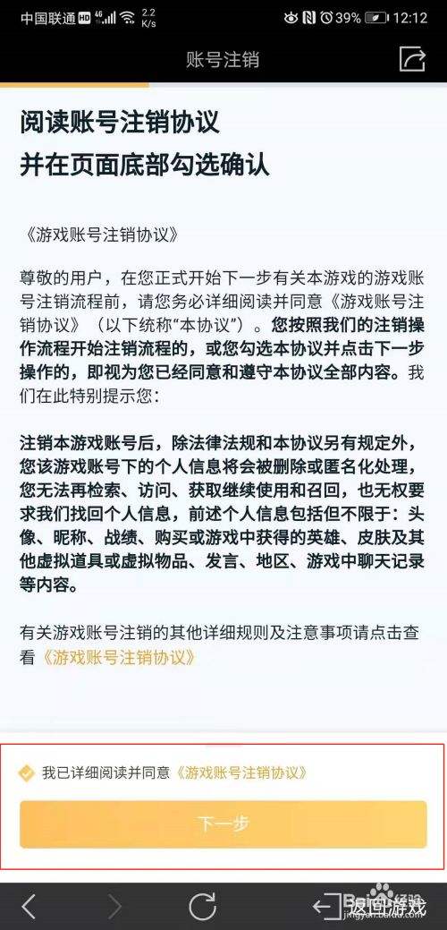 王者荣耀创的区能注销吗-王者荣耀开了几个区怎么注销