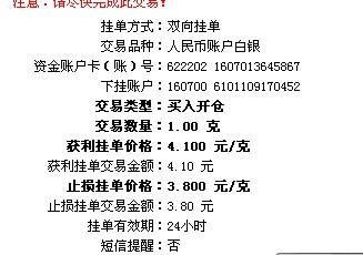 自营实物贵金属和个人账户贵金属-个人实盘账户贵金属买卖业务包括哪几种