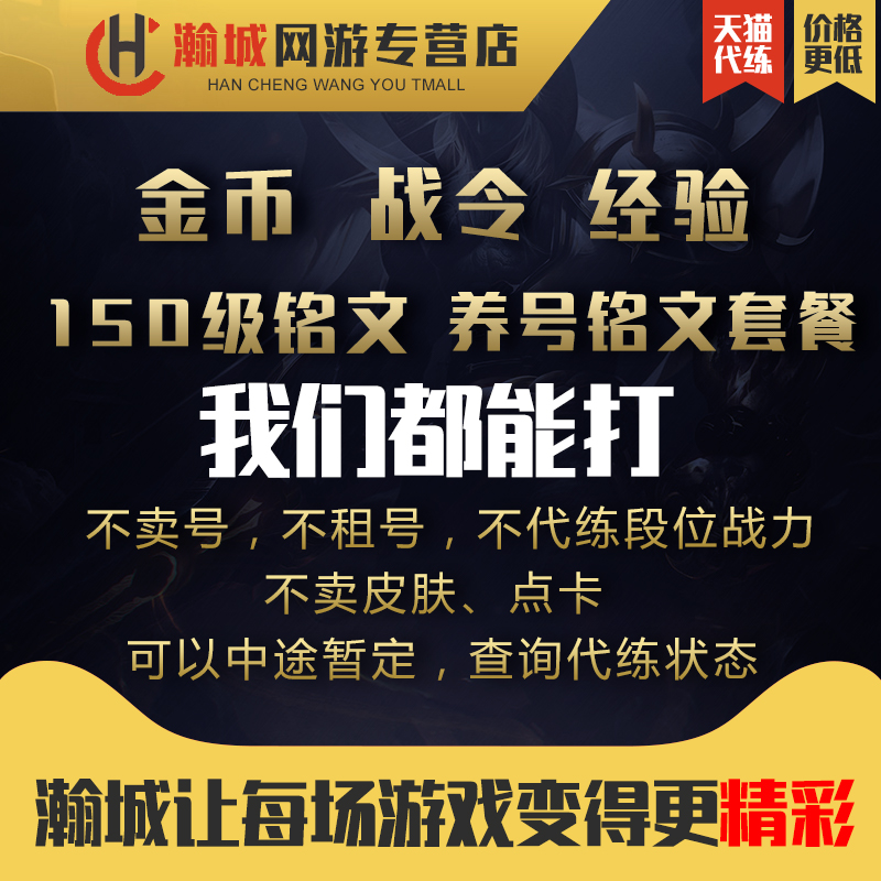 王者荣耀怎样买铭文-王者荣耀现在如何买铭文