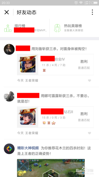 微信删了好友王者荣耀-微信删了好友王者荣耀还是好友吗