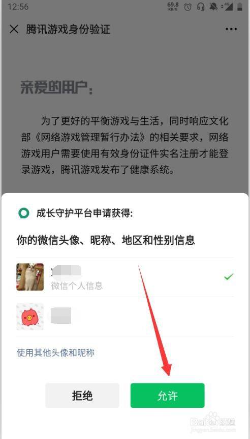 微信登录不了王者荣耀-微信怎么登录不了王者荣耀了