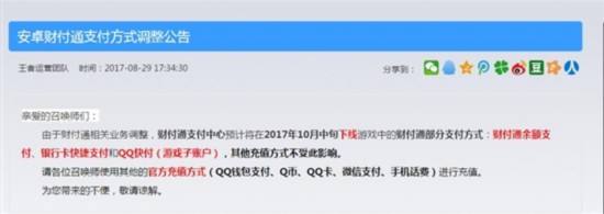 q币怎么充值王者荣耀-如何用Q币充值王者荣耀