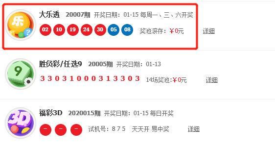 浙江大乐透20007走势图-浙江超长大乐透2000期基本走势图