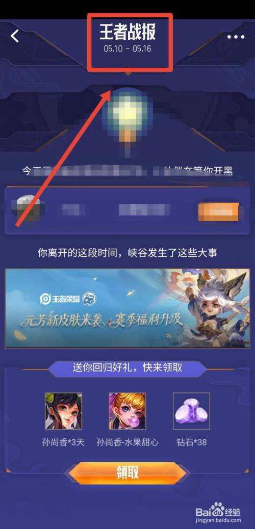 qq怎么打卡王者荣耀-王者荣耀打卡点怎么打卡
