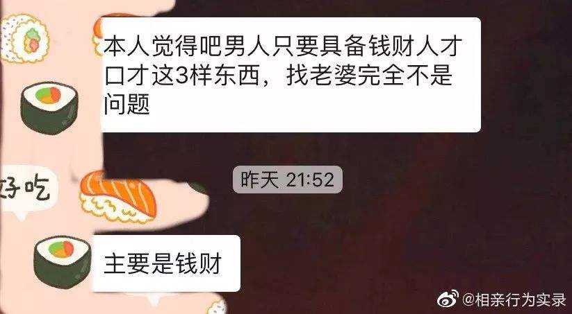 包含已婚男女相亲聊天记录怎么找的词条