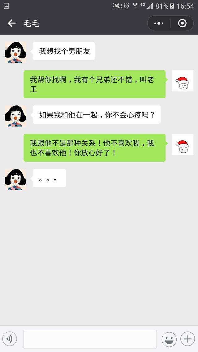 卡点聊天记录搞笑7张-怎么做聊天记录卡点视频