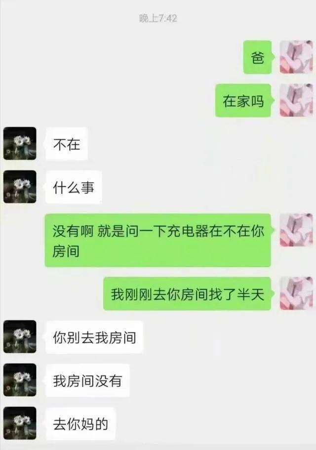 卡点聊天记录搞笑7张-怎么做聊天记录卡点视频