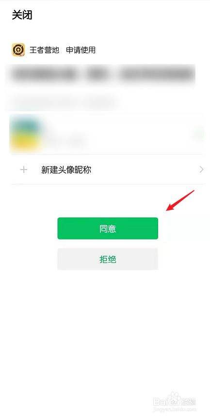 王者荣耀怎么加微信-王者荣耀怎么加微信骂人