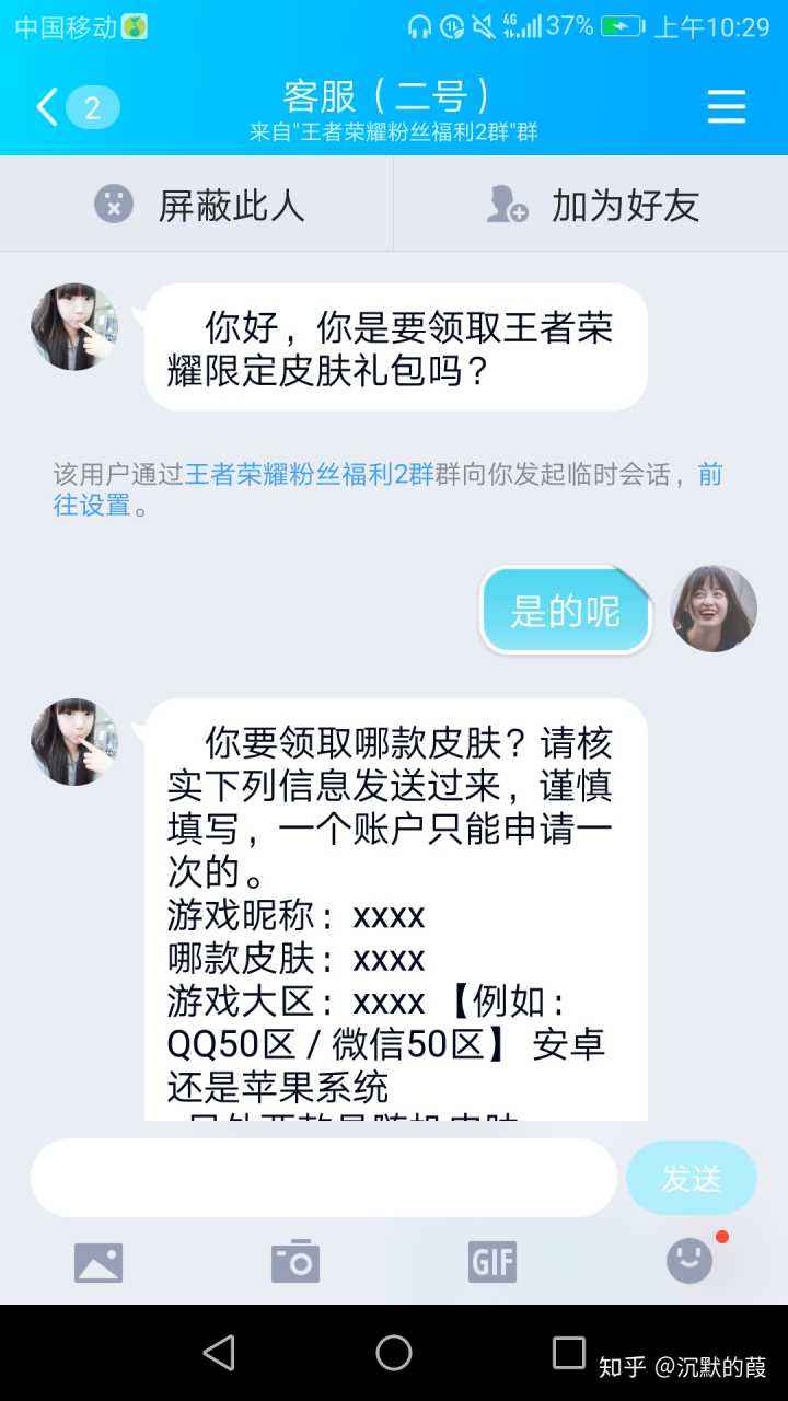 王者荣耀怎么加微信-王者荣耀怎么加微信骂人