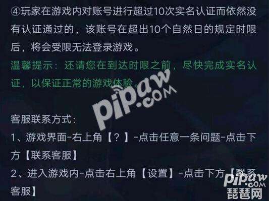 怎么实名认证王者荣耀-怎么实名认证王者荣耀显示末成年