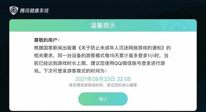 王者荣耀成年健康系统-王者荣耀成年健康系统怎么解除?