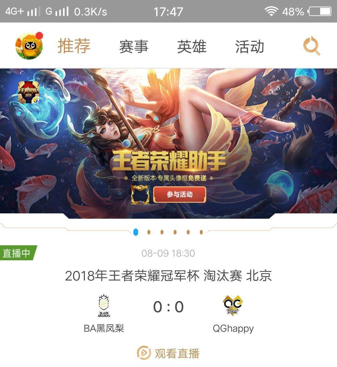 王者荣耀助手app-王者荣耀助手app下载安装