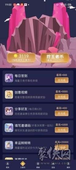 王者荣耀助手app-王者荣耀助手app下载安装